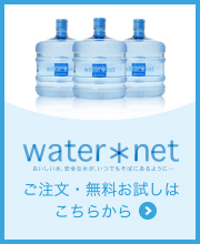 ご注文・無料お試しはこちらから　